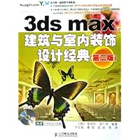 3ds max建筑与室内装饰设计经典(附光盘)
