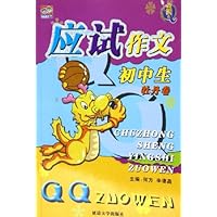 初中生应试作文:牡丹卷