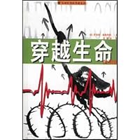 穿越生命的荆棘