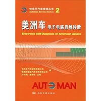 美洲车电子电路自我诊断