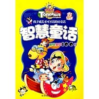智慧童话(聪明宝贝100分)