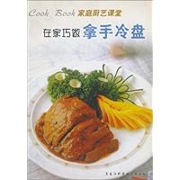 家庭厨艺课堂:在家巧做拿手冷盘