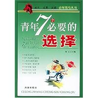 青年7个必要选择