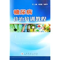 糖尿病诊治培训教程