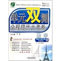 数学(必修5)(国标人教A版全新升级版)