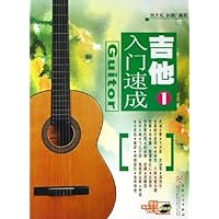 吉他入门速成1(附光盘)