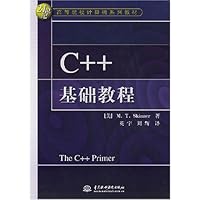 C++基础教程
