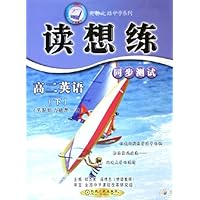 读想练同步测试:高2英语(下)