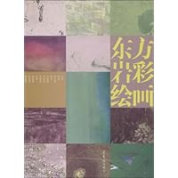 东方岩彩绘画(共11册)