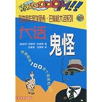 大话鬼怪
