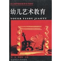 幼儿艺术教育