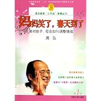 妈妈笑了春天到了:面对孩子母亲如何调整情绪(附光盘)