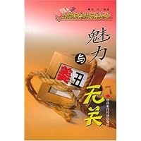 魅力与美丑无关