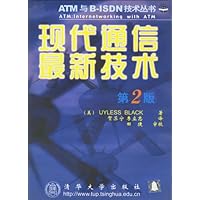 现代通信最新技术(第2版)