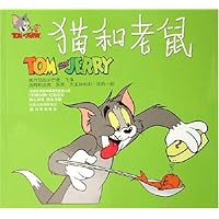 猫和老鼠：城市里的乡巴佬