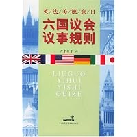 英、法、美、德、意、日六国议会议事规则