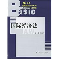 国际经济法