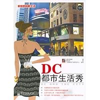 DC都市生活秀(全彩)