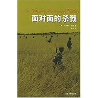 面对面的杀戮