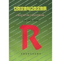立克次体与立克次体病