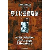 莎士比亚精选集