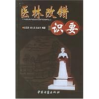 医林改错识要