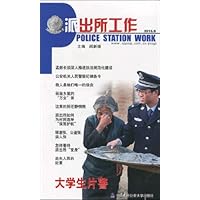 派出所工作2010.6