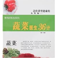 雅歌•家有好医生系列03:蔬菜医生36计