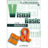 Visual Basic 网络程序设计(附CD-ROM光盘1张)