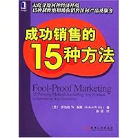 成功销售的15种方法