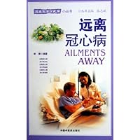 远离冠心病