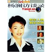 杨澜访谈录(第3辑)