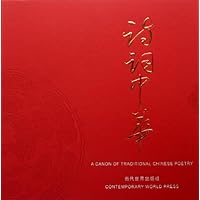诗词中华