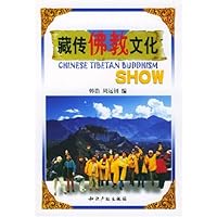 藏传佛教文化SHOW(附光盘)