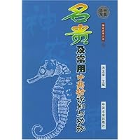 名贵及常用中药材识别与功效
