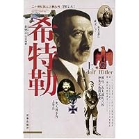 希特勒（图文本）（套装上下册）