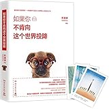 如果你不肯向这个世界投降(附亚马逊独家明信片)
