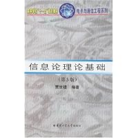 信息论理论基础(第3版)