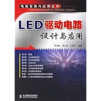 LED驱动电路设计与应用