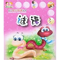 幼儿快乐阅读丛书-谜语