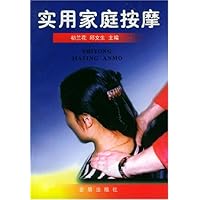 实用家庭按摩