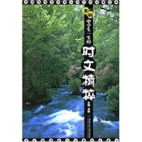 影响中学生一生的时文精粹