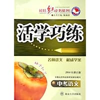 中考语文(2006年修订版)