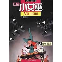 魔法小女巫:爱情药水