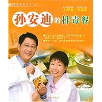 孙安迪的排毒餐