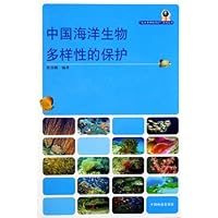 中国海洋生物多样性的保护