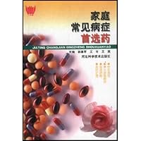 家庭常见病症首选药