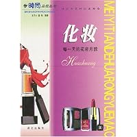 化妆:每一天的花容月貌
