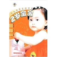 2岁宝宝