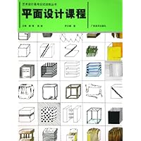 平面设计课程